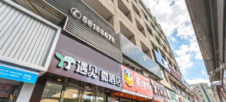 张家港遇见微酒店(沙洲步行街店)图片