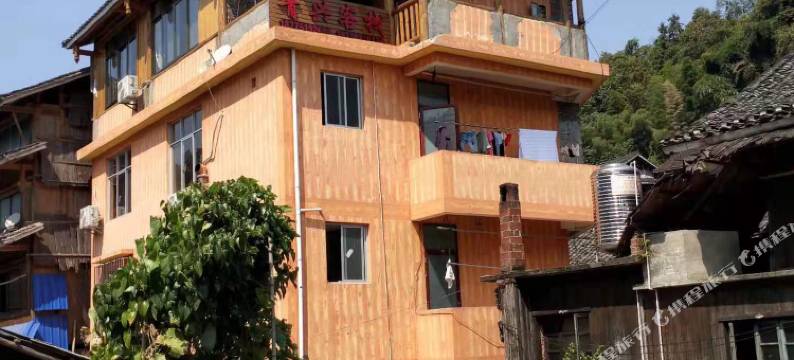 三江青兴客栈图片