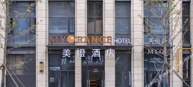 美橙酒店(武汉光谷科技会展中心店)图片