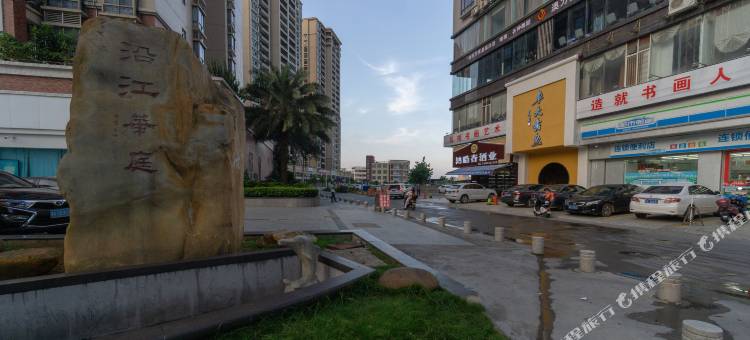 皓海青云酒店(湛江鹰展假日广场店)图片