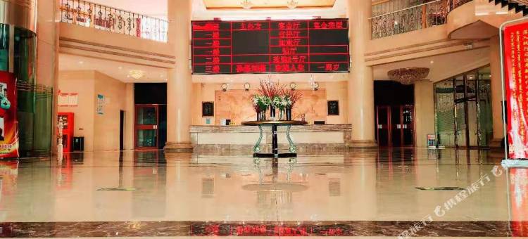 乌拉特后旗宝源国际酒店图片