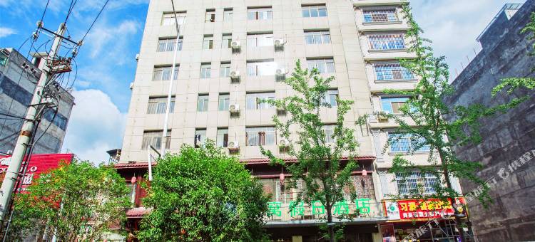 途窝假日酒店(石阡古温泉景区店)图片