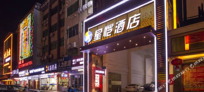 惠州星恺酒店图片