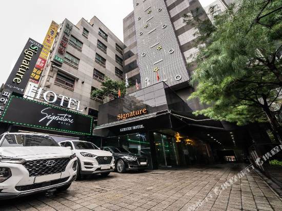 首爾Signature酒店