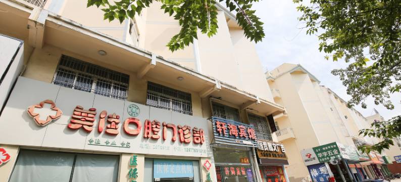 北海轩海宾馆图片