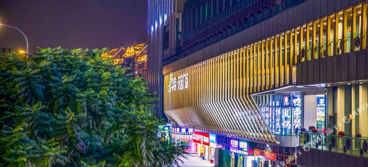 柏之冬韵酒店(重庆北站北广场店)图片