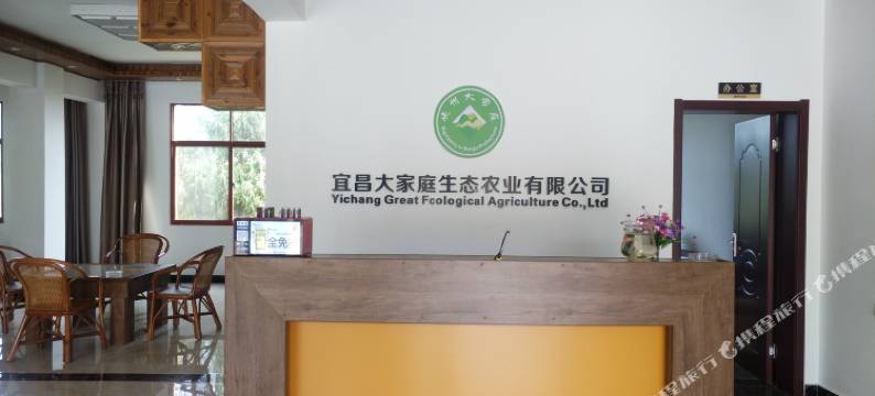 宜昌大家庭客栈图片