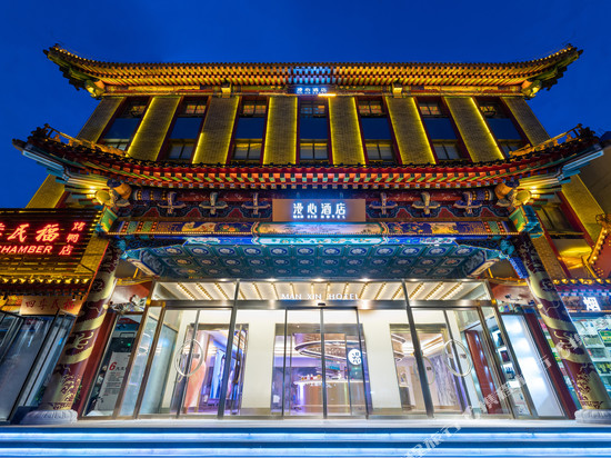 北京天安门王府井漫心酒店