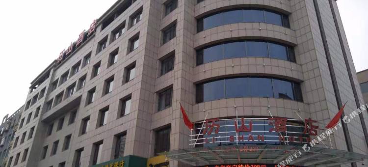 翼城历山酒店图片