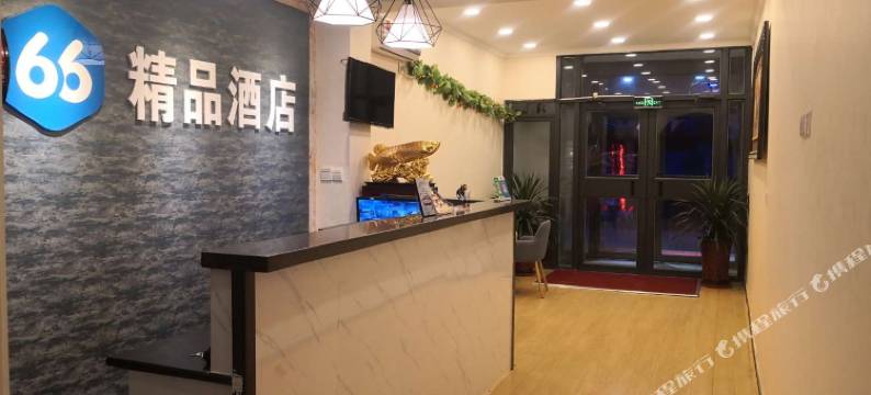 衡水阜城66精品酒店图片