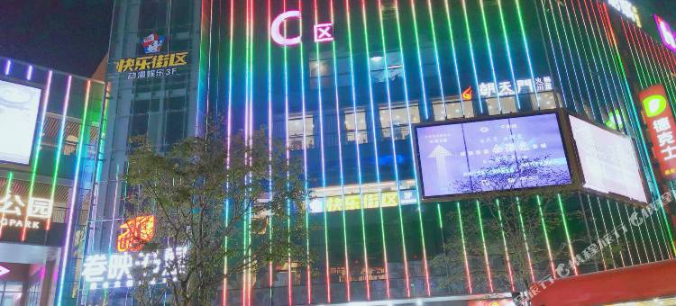 美程·青居酒店(衡阳金钟购物公园店)图片