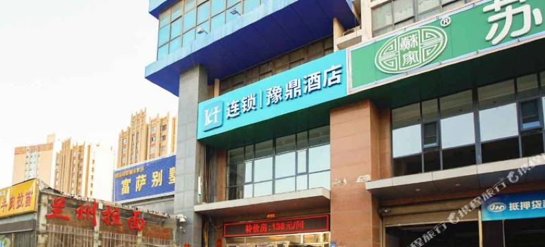 郑州豫鼎商务酒店(北龙湖湿地公园柳林地铁站店)图片