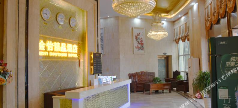 樟树金怡精品酒店(四特大道分店)图片