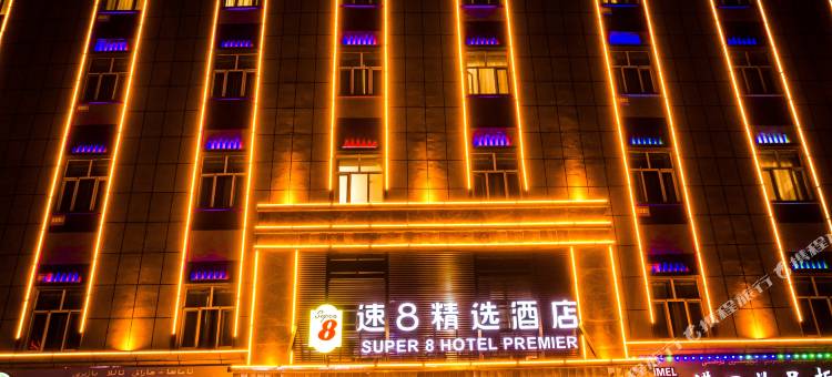 魅力古城速8精选酒店(恒昌乐活广场店)图片