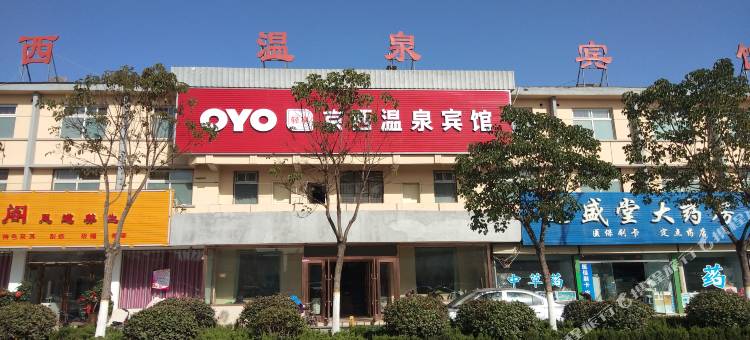开封京西温泉宾馆图片