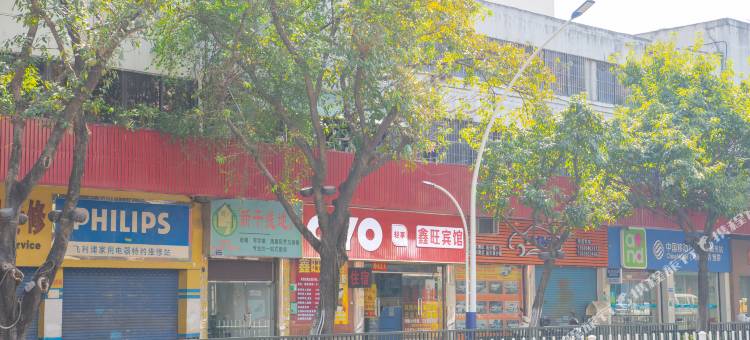 OYO江门鑫旺宾馆图片