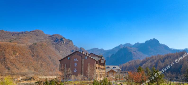 本溪县枫香谷温泉度假酒店图片