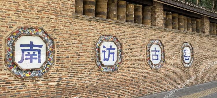 景德镇宇凡酒店(人民广场陶阳里景区店)图片
