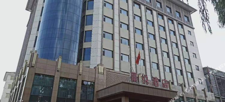 沁源景悦酒店图片