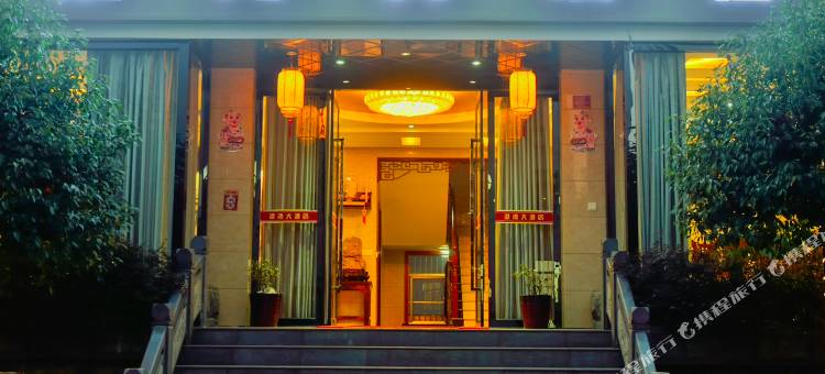 九华山港湾酒店图片