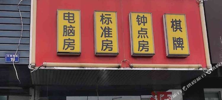 宁波源盛宾馆(栎社机场店)图片