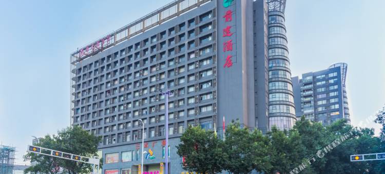 前途酒店(三水广场店)图片