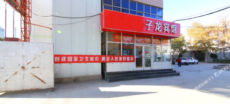 石家庄子龙宾馆图片