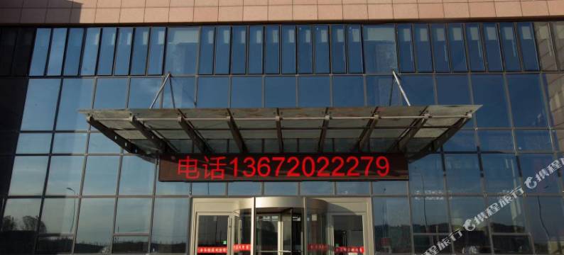 天津金谷商务酒店(京津科技谷店)图片