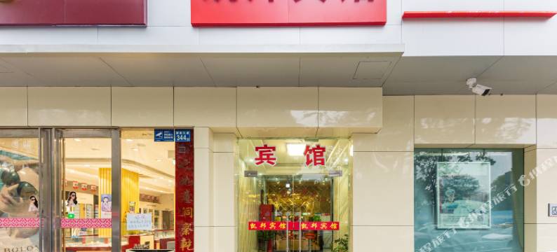 武汉凯帮宾馆(太平洋地铁站店)图片