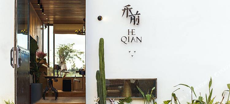 大理禾前生活方式体验民宿图片