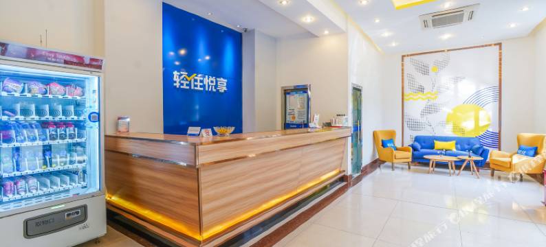 悦享酒店(上海植物园店)图片