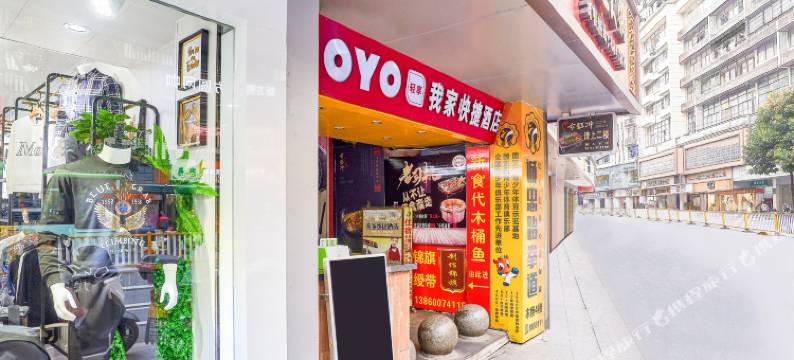 南平我家快捷酒店图片