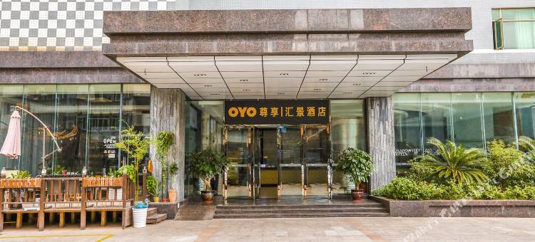 湛江尊享汇景酒店(鹰展广场店)图片