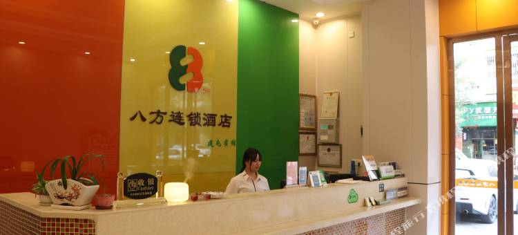 八方连锁酒店(东莞寮步篮球中心店)图片