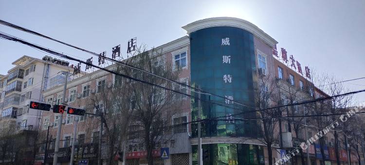 正宁威斯特酒店图片