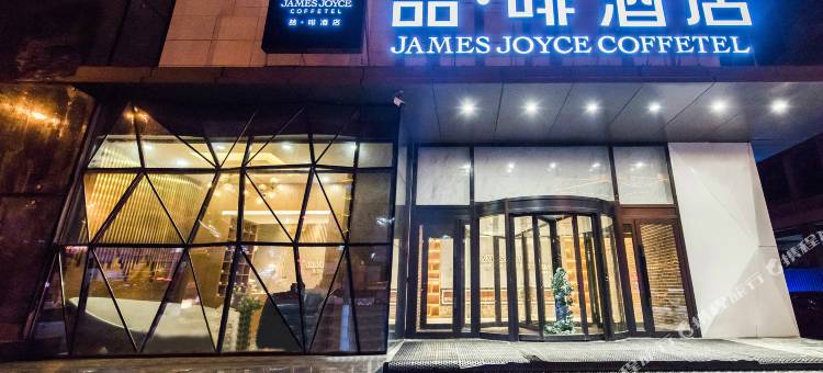 喆啡酒店(吉林火车站财富广场店)图片