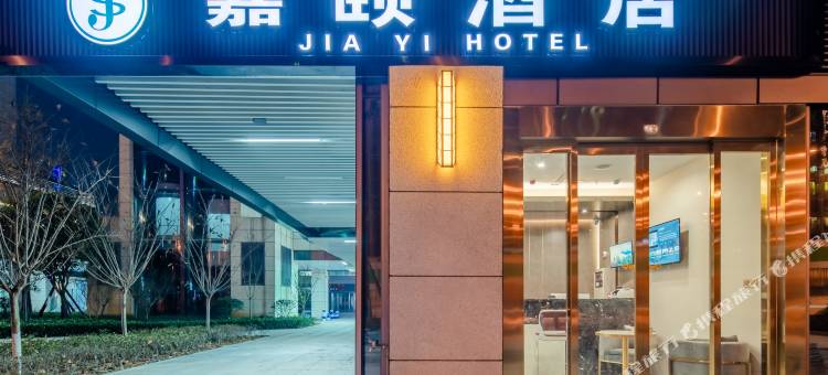 盛景嘉颐酒店(贵阳国际金融中心店)图片