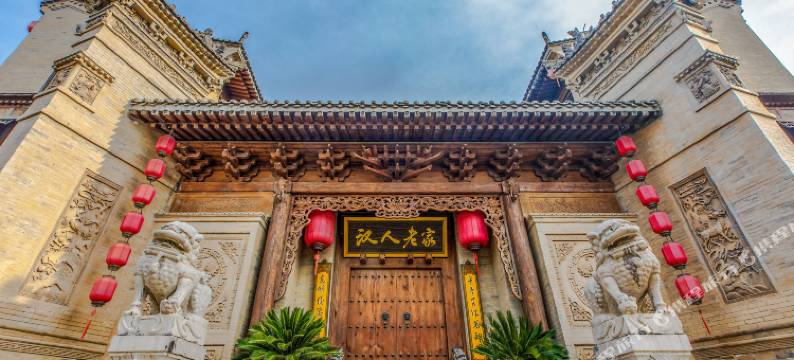 汉中兴汉文化精品客栈图片