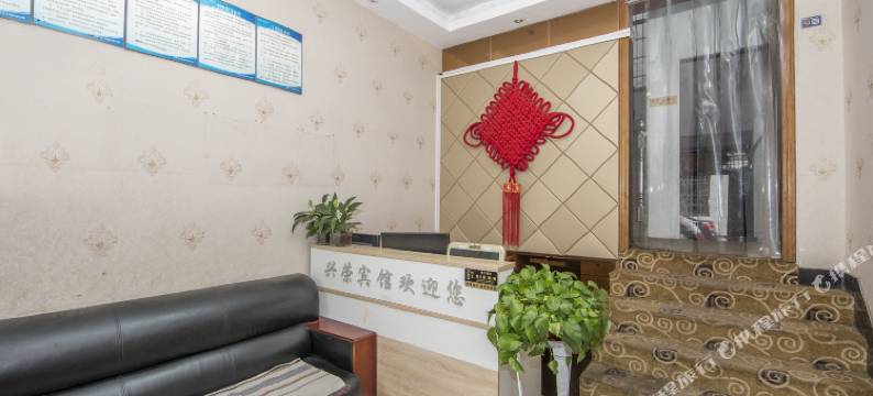 金华兴荣宾馆(金华职业技术学院金华之心店)图片