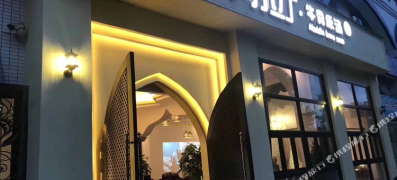 乐山赛菲格酒店图片