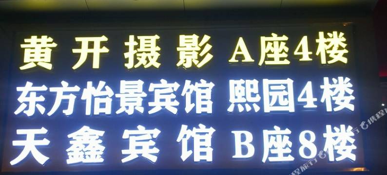 武汉天鑫宾馆(光谷广场地铁站店)图片