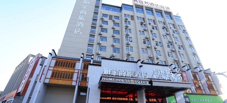 如家商旅酒店(合肥经开区合肥大学店)图片