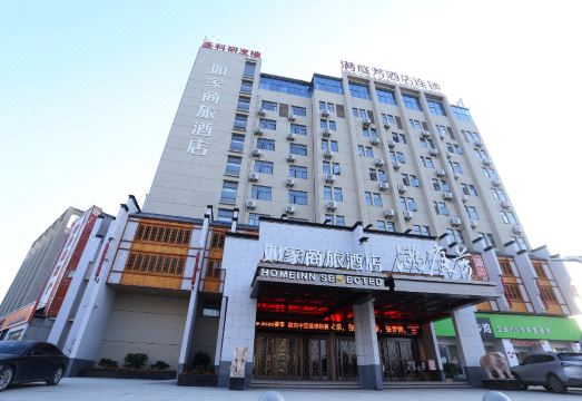 如家商旅酒店（合肥经济技术开发区合肥大学店）外景图