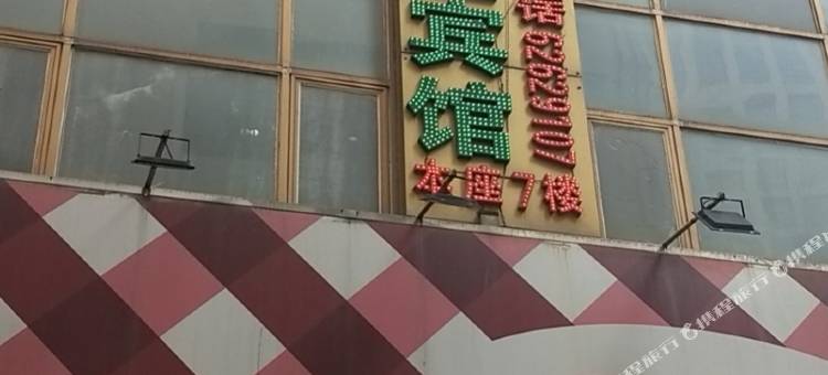 合肥丽屋宾馆(省立医院店)图片