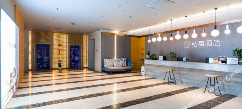 宁波私寓酒店(鄞州万达广场锦寓路地铁站店)图片