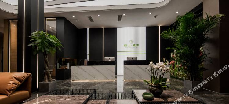 江油陌上·酒店(火炮街李记小小吃店)图片