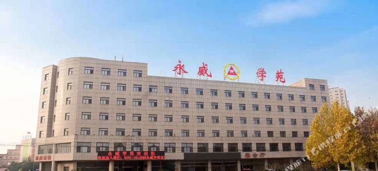 沁阳永威学苑图片