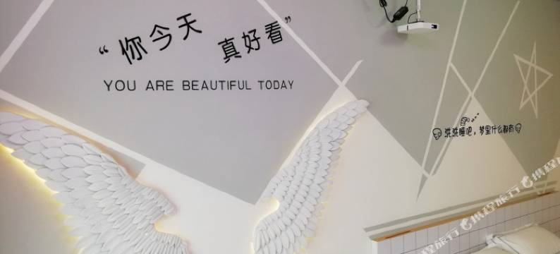 太原一壹城市金牛座民宿图片