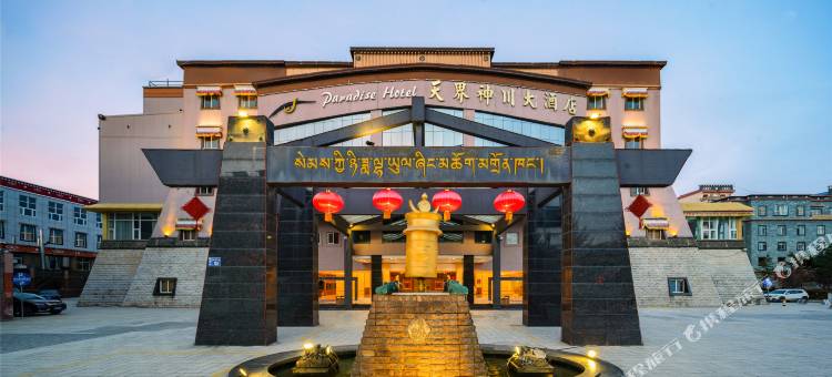 香格里拉天界神川大酒店图片