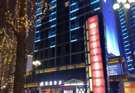 Chaoman Hotel (Suining Gymnasium Wanda Branch) Hotel Overview